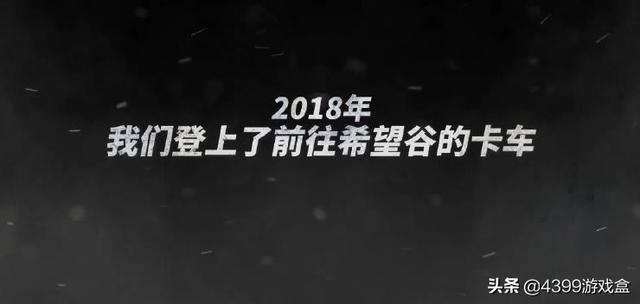 明日之后第三季直播回顾！新职业探宝者！每人都有小摩托 